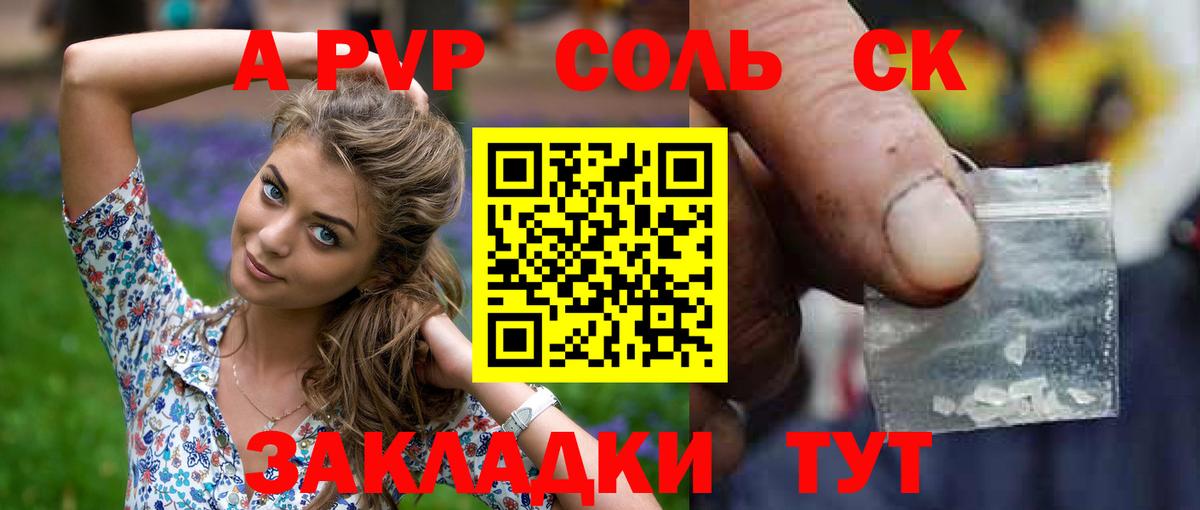 APVP мука  Alfa_PVP  Alpha PVP мука  Ливны  APVP кристаллы  Вход с VPN 