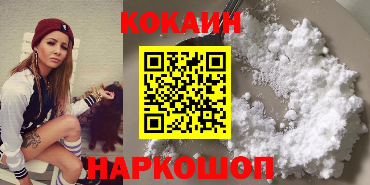 COCAIN 97% Ливны