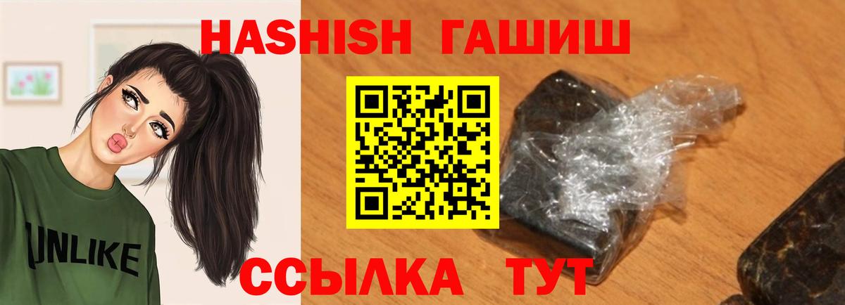 ГАШИШ 40% ТГК Ливны