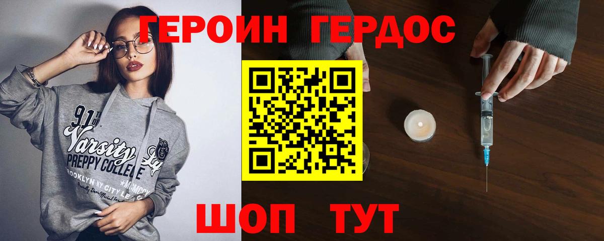 Героин гречка  Вход с VPN  ГЕРОИН  Ливны 