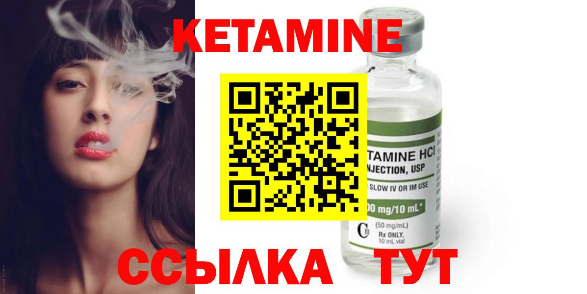 КЕТАМИН ketamine  Вход с VPN  Кетамин VHQ  Ливны 