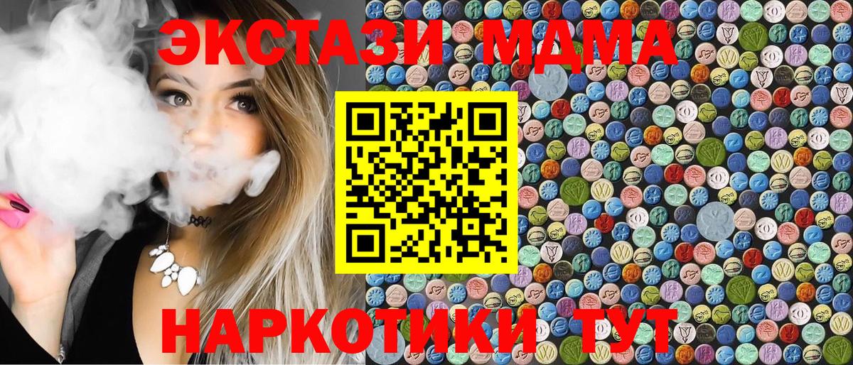 МДМА crystal  MDMA Molly  МДМА  Вход с VPN  Ливны 