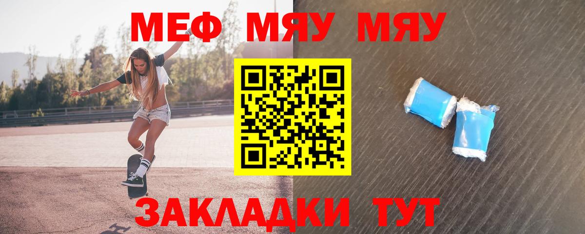 Мефедрон кристаллы Ливны