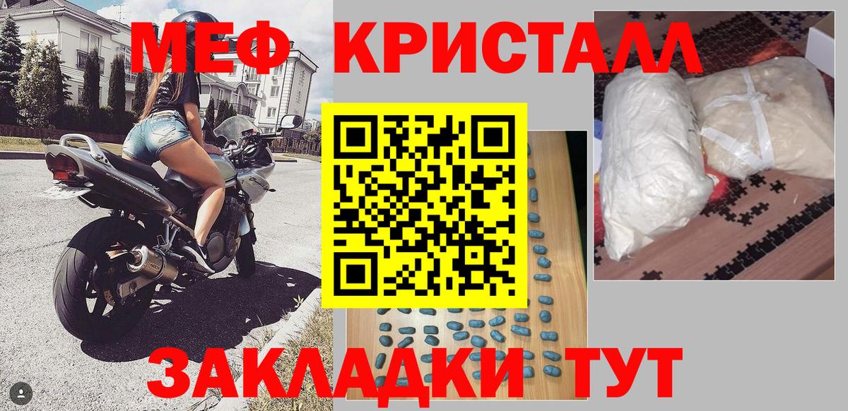 МЯУ-МЯУ  МЕФ mephedrone  Мефедрон  Вход с VPN  Ливны 