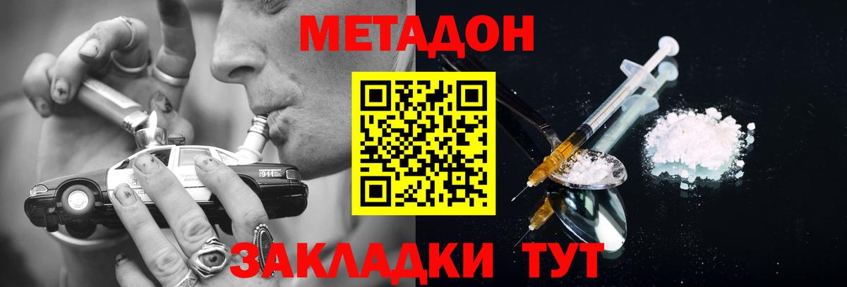 Ливны  Метадон мёд  Вход с VPN 