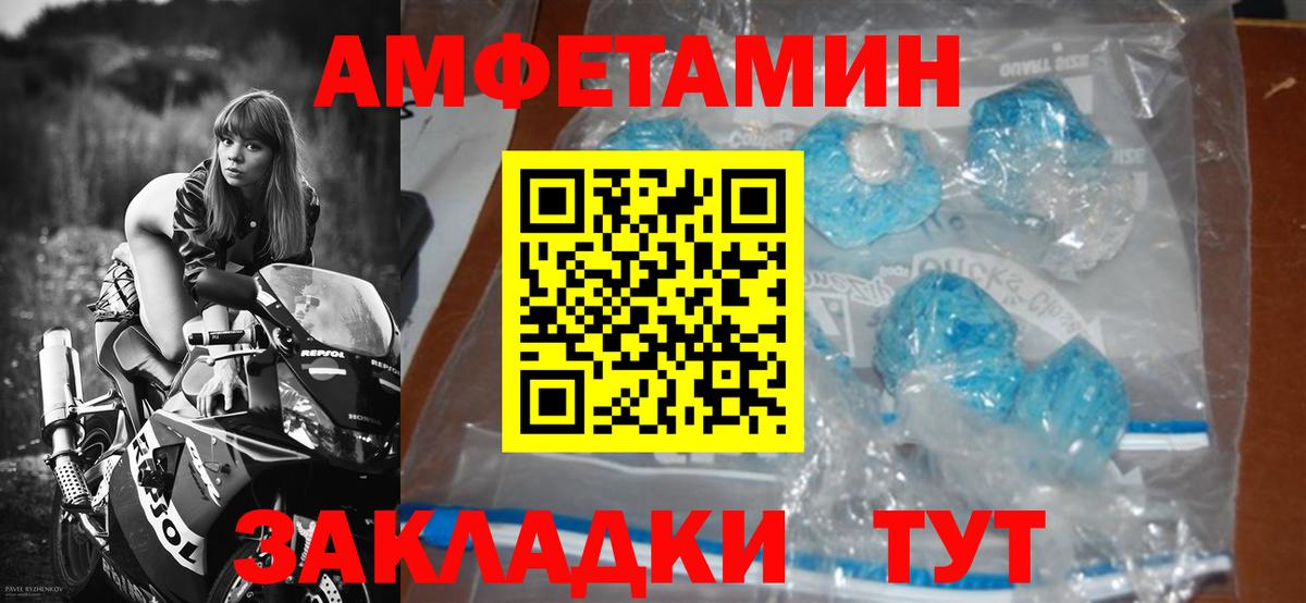 Первитин мет Ливны