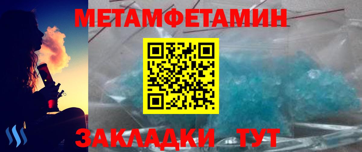 Метамфетамин витя  Вход с VPN  Ливны 