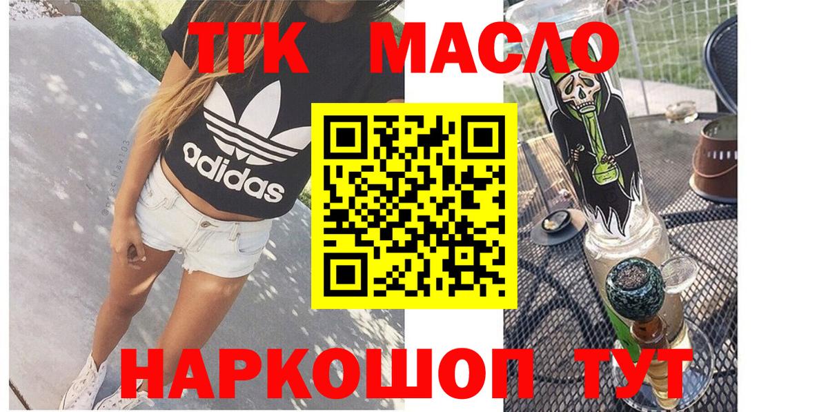 ТГК жижа Ливны
