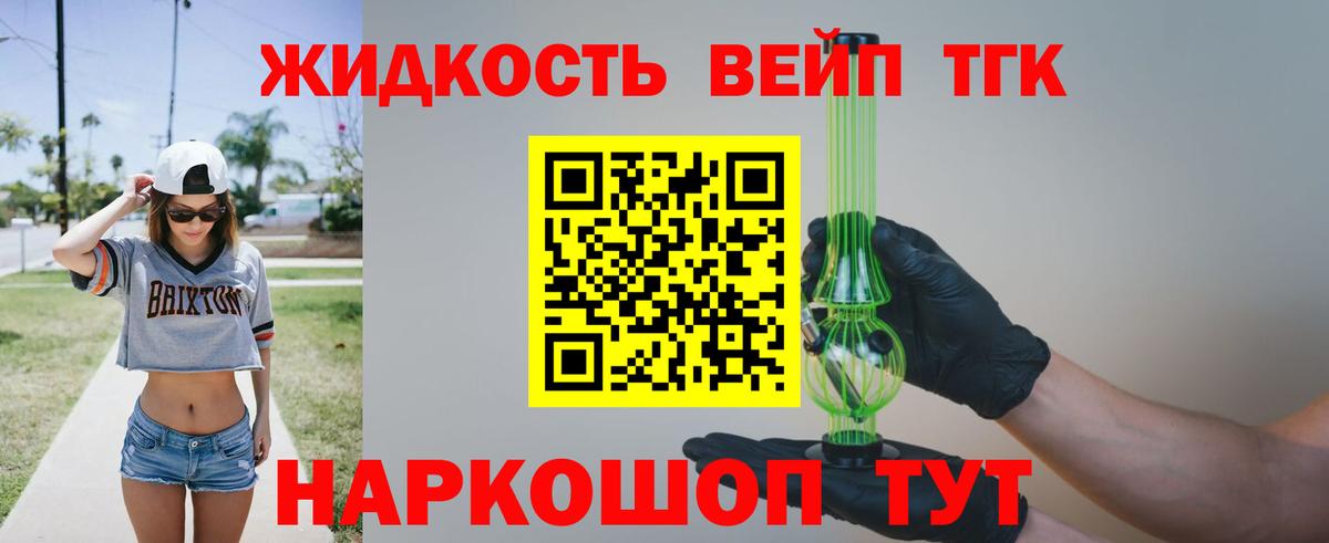 ТГК Wax  ТГК концентрат  Ливны  Вход с VPN 